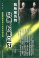 我所親歷的桂南桂柳會戰