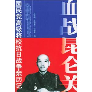 國民黨高級將?？谷諔馉幱H歷記全10冊