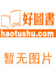 德治中國中國以德治國史鑒