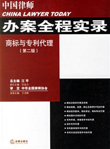 商標(biāo)與專利代理 商標(biāo)與專利代理