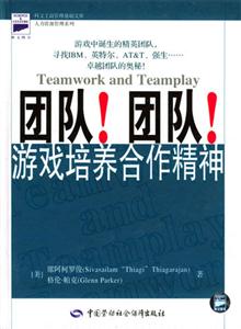 團(tuán)隊(duì)團(tuán)隊(duì) 團(tuán)隊(duì)團(tuán)隊(duì)