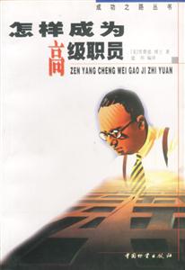如何跨越障礙個(gè)人事業(yè)的危機(jī)與轉(zhuǎn)機(jī) 如何跨越障礙個(gè)人事業(yè)的危機(jī)與轉(zhuǎn)機(jī)