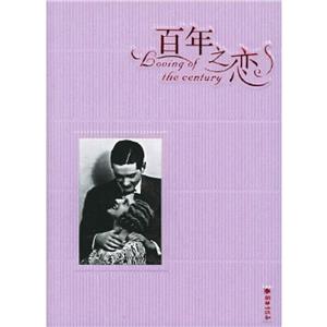 百年之戀粉紅佳人版