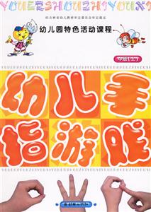 幼兒園特色活動課程中班上