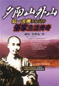 夕陽山外山 夕陽山外山