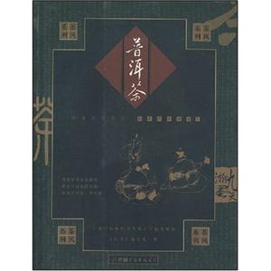 #茶風系列普洱茶