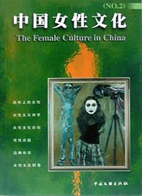 中國女性文化2