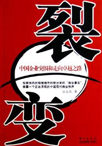 《裂變》讀后感400字：人物與情感的劇烈碰撞，生活挑戰中的裂變之謎！