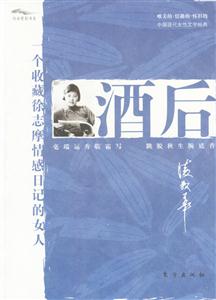 酒后行云有影書系