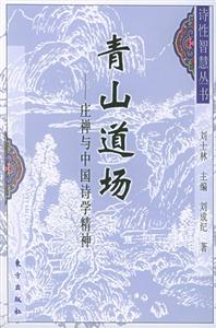 青山道場(chǎng) 青山道場(chǎng)
