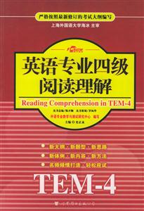 XCZ_2006年7月英語專業(yè)四級閱讀理解 XCZ_2006年7月英語專業(yè)四級閱讀理解