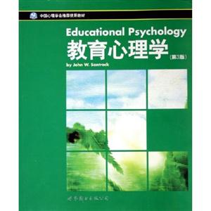 教育心理學