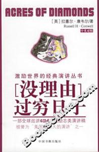 沒理由過窮日子 沒理由過窮日子