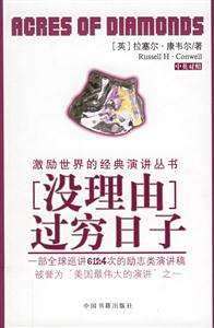 沒理由過窮日子中英對照