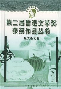 散文雜文