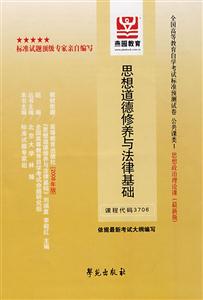 中國(guó)近現(xiàn)代史綱要全國(guó)高等教育自學(xué)考試標(biāo)準(zhǔn)預(yù)測(cè)試卷思想政治理論課