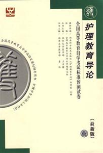精神障礙護理學北大燕園自考試卷