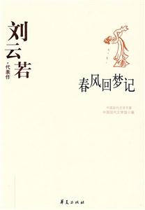 GSZ中國(guó)現(xiàn)代文學(xué)百家蕭紅代表作呼蘭河傳