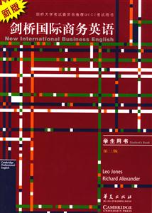 新版劍橋國際商務(wù)英語商務(wù)英語的溝通技巧 新版劍橋國際商務(wù)英語商務(wù)英語的溝通技巧