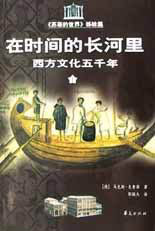 在時間的長河里上下