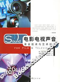 電影電視聲音