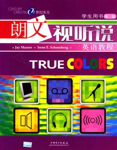 TRUECOLRS朗文視聽說英語教程學生用書