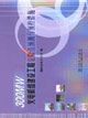 300MW火電機(jī)組建設(shè)工程危險(xiǎn)點(diǎn)預(yù)測與預(yù)控措施 300MW火電機(jī)組建設(shè)工程危險(xiǎn)點(diǎn)預(yù)測與預(yù)控措施