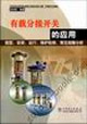 有載分解開關應用選型安裝運行維護檢修常見故障分析