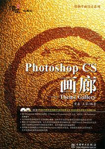 PhotoshopCS畫廊ThemeGallery