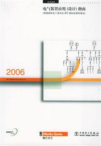 電氣裝置應(yīng)用2006 電氣裝置應(yīng)用2006