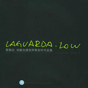 LaguardaLow那郭達劉聯合建筑師事務所作品集