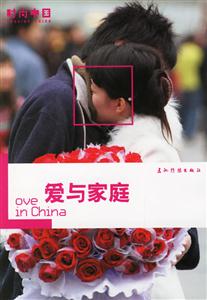 愛(ài)與家庭