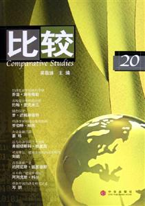 比較20