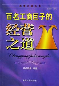 百名中外壽星的長(zhǎng)壽之道