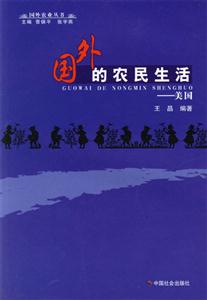 國外的農民生活美國