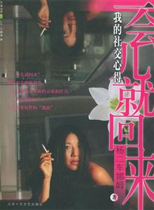 《一會兒就回來》讀后感300字：短暫的離別，深藏的情感與挑戰，一場意想不到的懸念之旅！