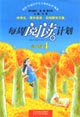 每周閱讀計(jì)劃4