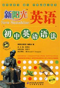 初中英語語法