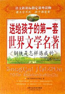世界文學(xué)名著青少年版愛麗絲漫游奇境 世界文學(xué)名著青少年版愛麗絲漫游奇境