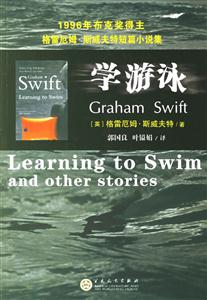 學游泳1996年布克獎得主格雷厄姆斯威夫特短篇小說集