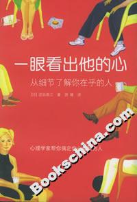 一眼看出他的心從細(xì)節(jié)了解你在乎的人