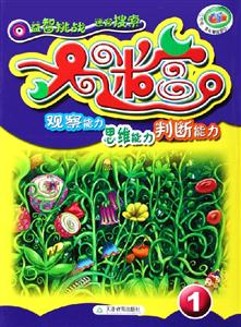 大迷宮1