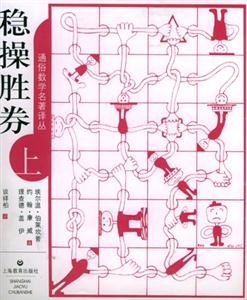 穩(wěn)操勝券