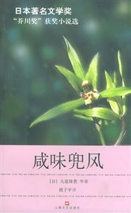 咸味兜風(fēng) 咸味兜風(fēng)