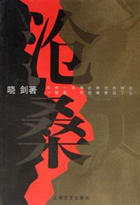 滄桑