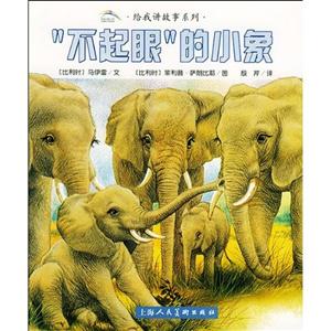 雪人的故事珍惜童心愛心第一輯5美繪版
