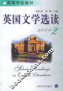 英國文學選讀2