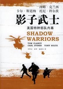 影子武士