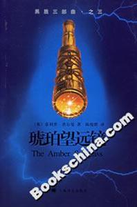 琥珀望遠(yuǎn)鏡