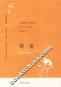簡愛